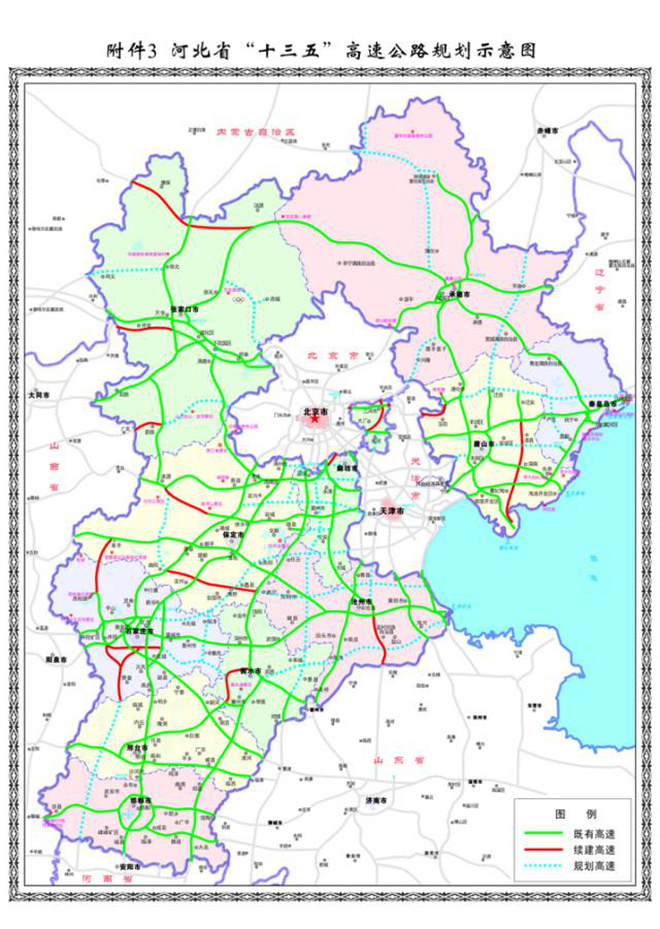 河北最新交通规划曝光 涉及沧州高铁,机场等项目