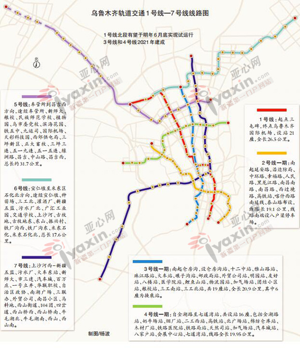 乌鲁木齐地铁34号线年内开建