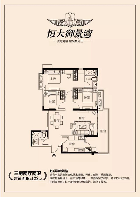 汕头恒大御景湾样板房开放 四大火爆户型全揭秘