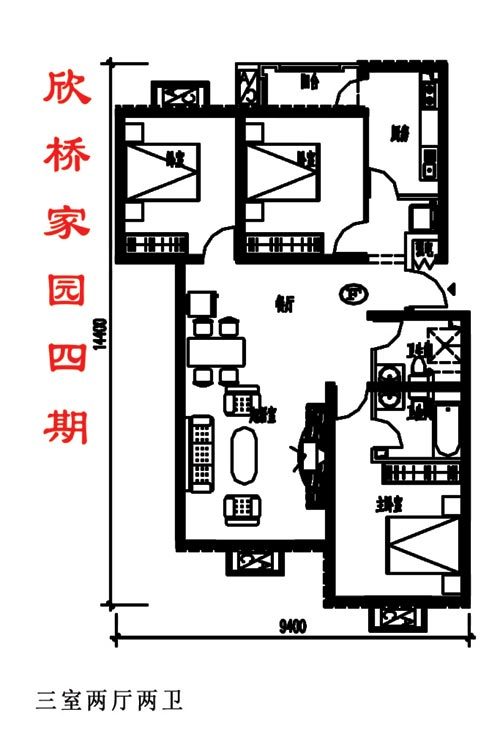 欣桥家园