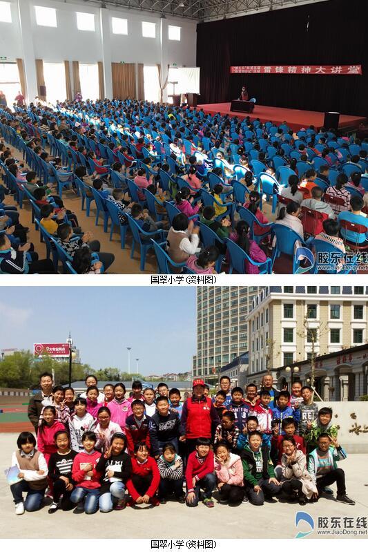 国翠小学更名"烟台冰心学校"