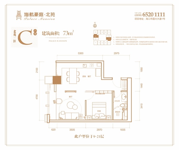 海航豪庭北苑一区样板间盛放 精装小户型火热认筹