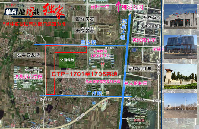 沧州市2017年首次土拍10宗住宅商服用地61亿熔断
