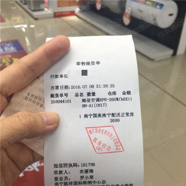 菏泽转账小票定做 搜狐焦点房产