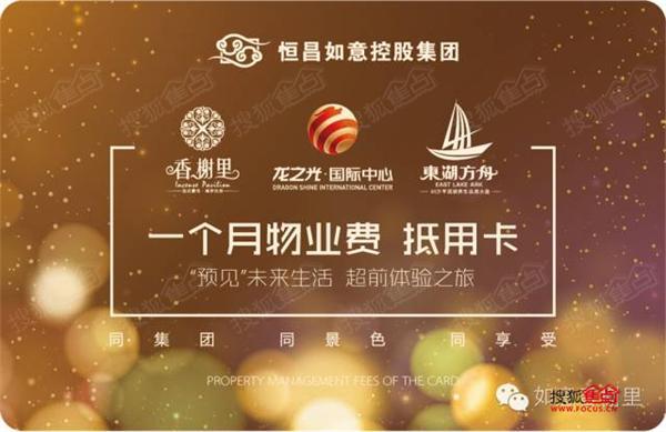 太任性:来参观就送1月物业费 意见一经采纳送一年