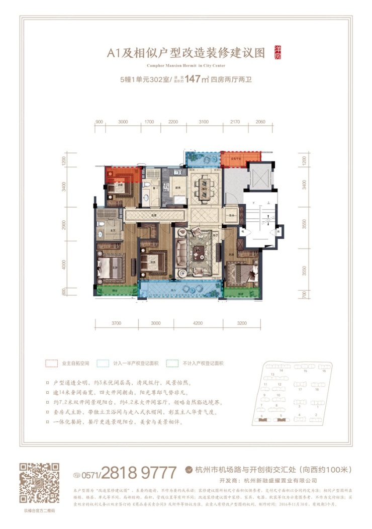 融创玖樟台