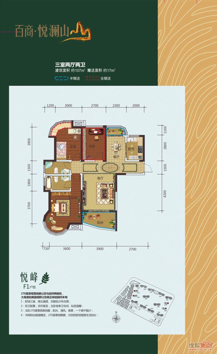 百商悦澜山出售出租信息-合肥搜狐焦点二手房