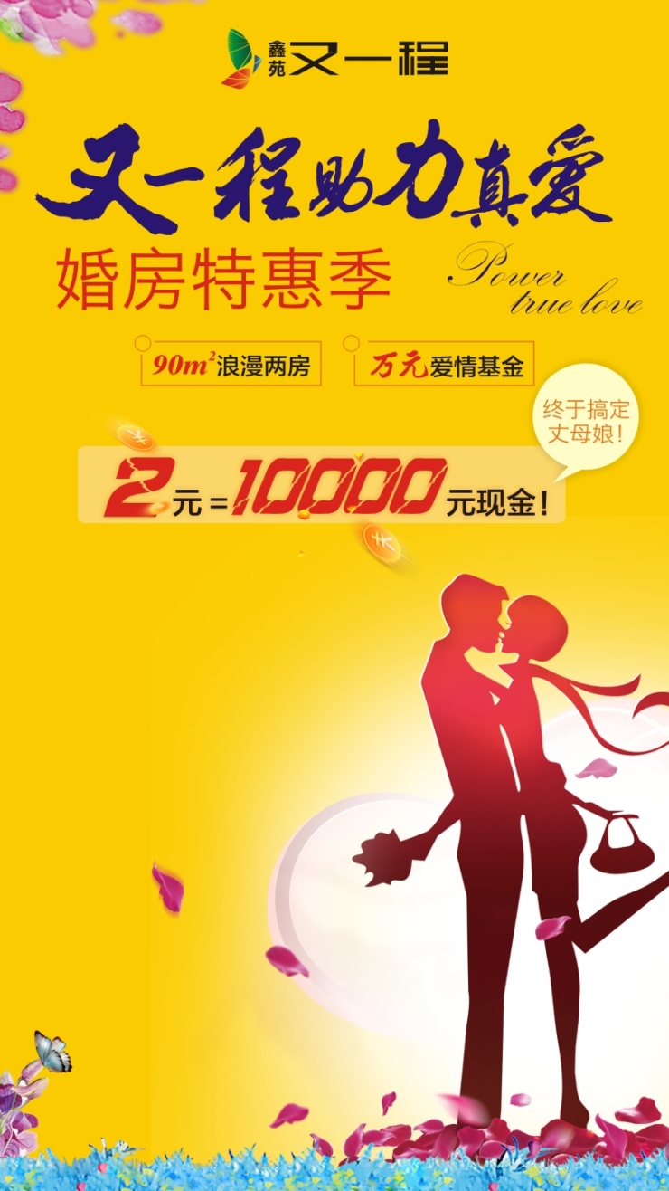 宝宝惊呆了!2元订房火爆朋友圈