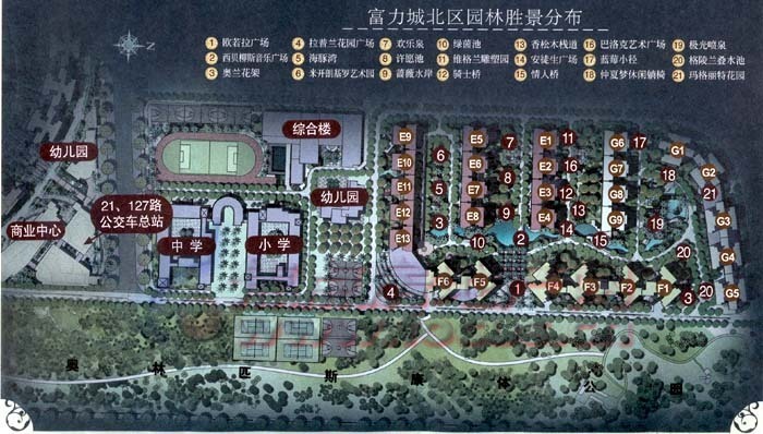 广州富力城