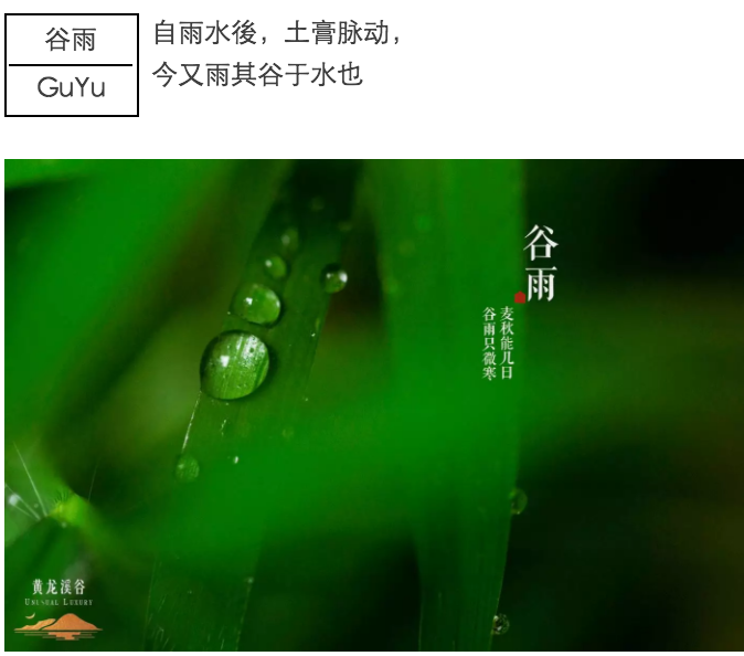 春雨惊春清谷天,夏满芒夏暑相连 秋处露秋寒霜降,冬雪雪冬小大寒 四