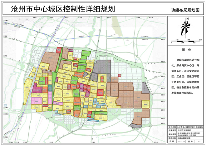 沧州市中心城区控制性规划发布 含土地规划图
