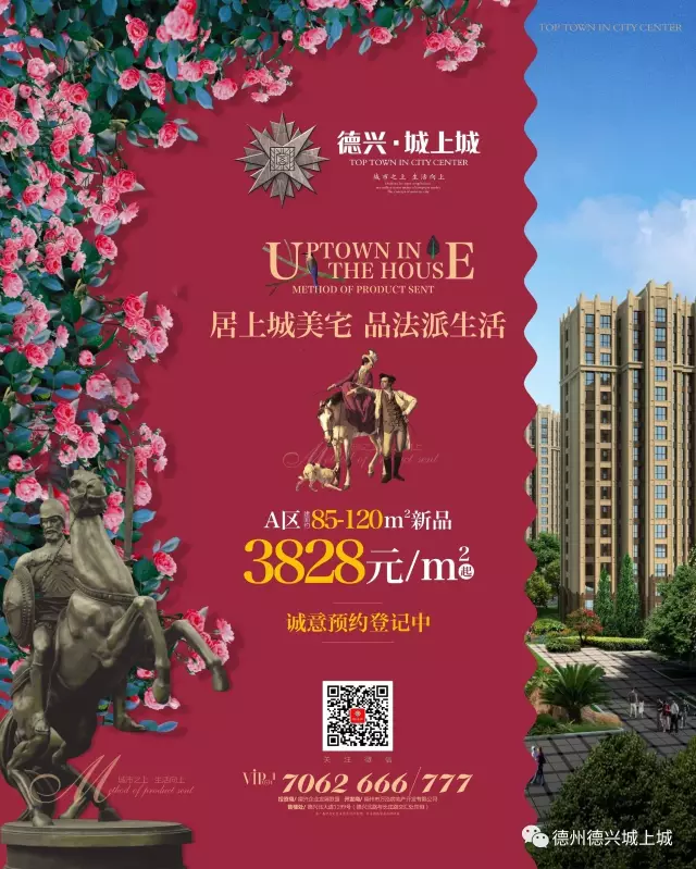 德兴·城上城 a区瞰景高层 已开始预定登记