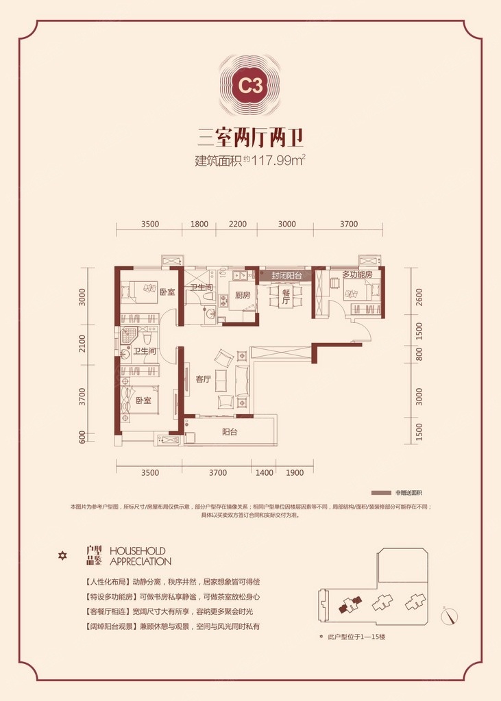 名士华府