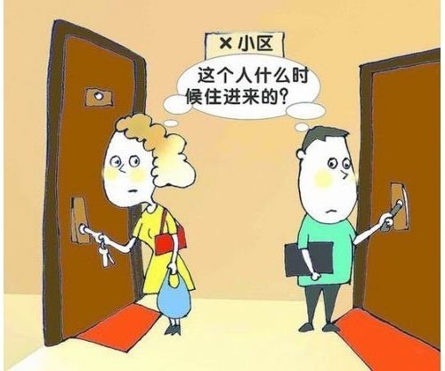 人们总说远亲不如近邻, 你有请邻居帮忙吗?