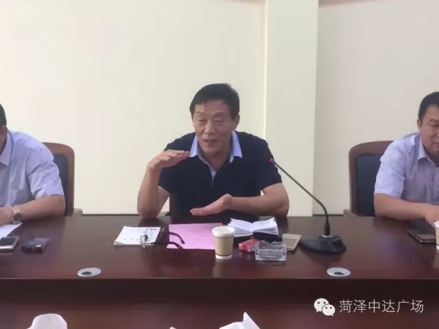 会议第五项,由山东中达实业集团有限公司董事长魏忠勋做重要讲话.