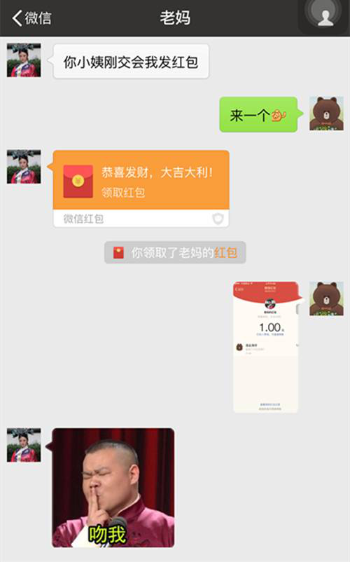 龙湖葡醍海湾:有种表情叫妈妈的微信表情包