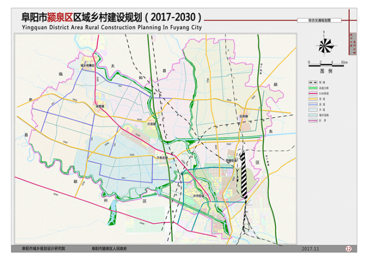 颍泉区区域乡村建设规划(2017-2030)出炉