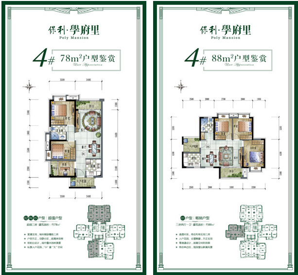 真上天了!保利学府里千人挤爆售楼部