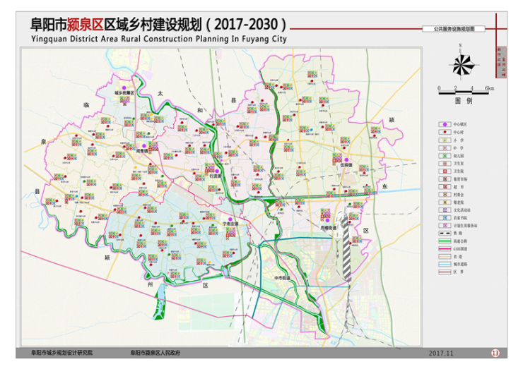 颍泉区区域乡村建设规划(2017-2030)出炉-阜阳搜狐焦点
