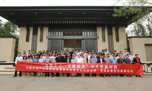 造园之上论坛走进相承景粼原著视频文脉落幕高峰安卓手机恢复图片
