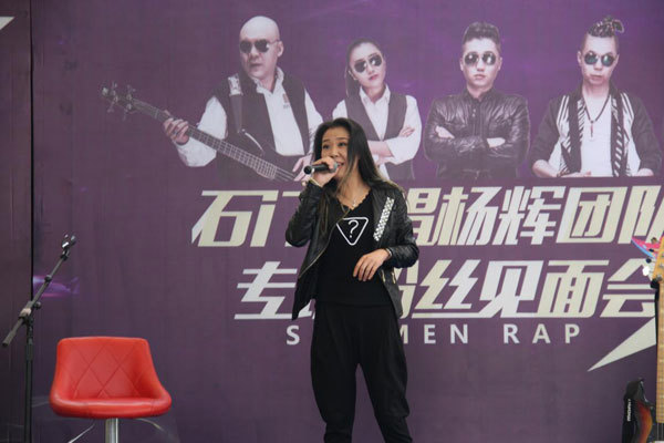 石门说唱杨辉团队粉丝专场见面会火爆落幕