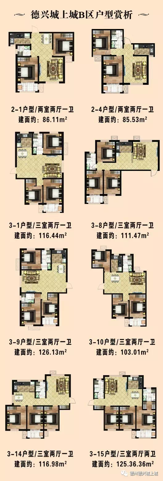 德兴城上城a/b区85-126㎡美宅 十月开盘