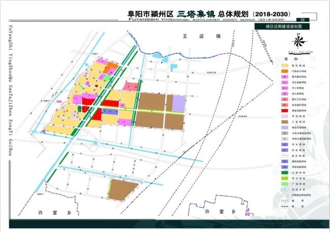 颍州区三塔镇总体规划(2018—2030) 建成阜阳市卫星城