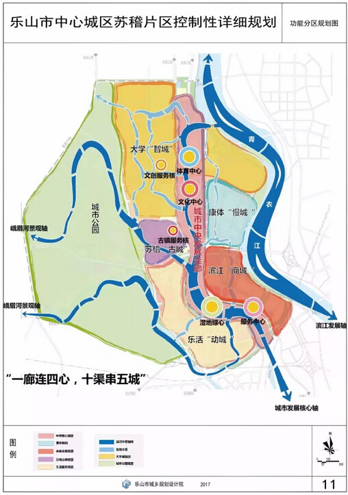 乐山中心城区苏稽片区控制性详细规划已进入公示期