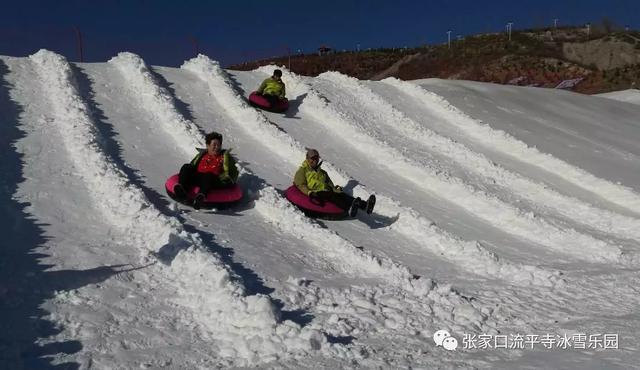 张家口流平寺有好玩的 冰雪乐园启航啦