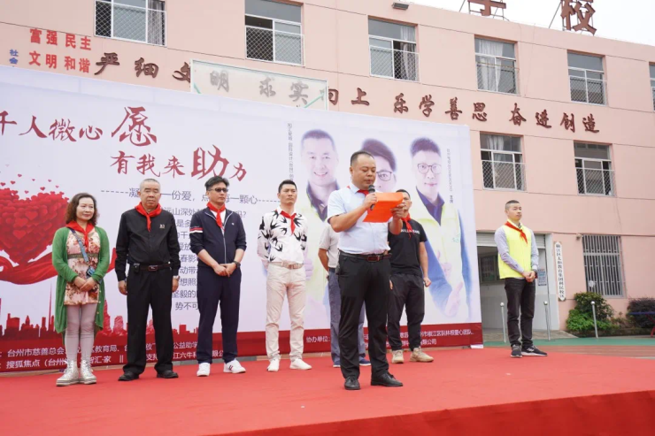 椒江区利民小学校长方休程致辞