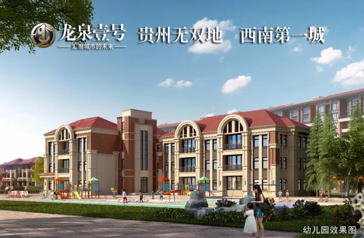 喜报丨遵义绥阳龙泉壹号荣获2017年度中国地产金石奖