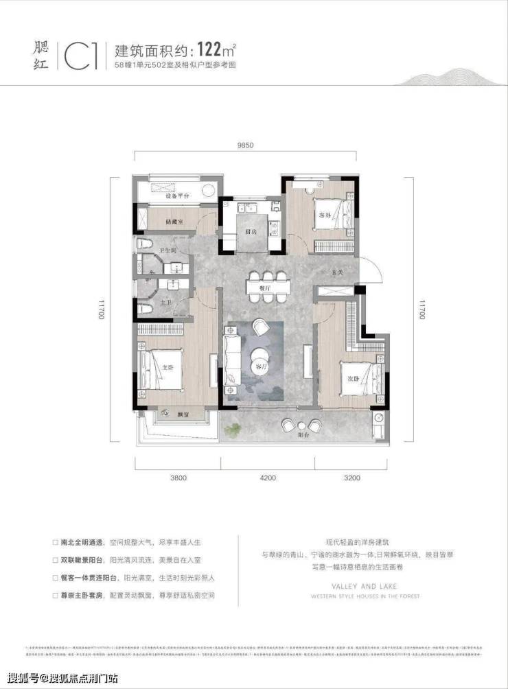 杭州临安如沐清晖城售楼处青山湖低密洋房瞰景花园叠墅如沐清晖城楼盘