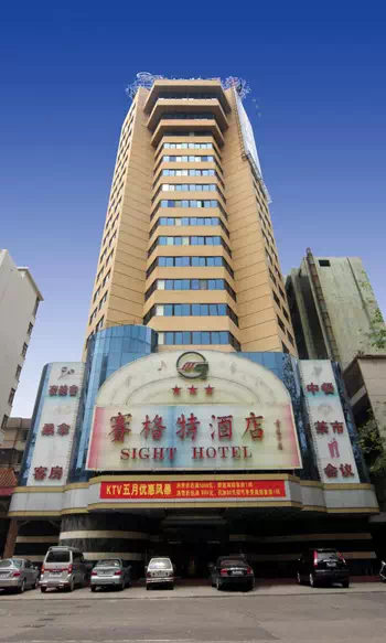 中英大酒店