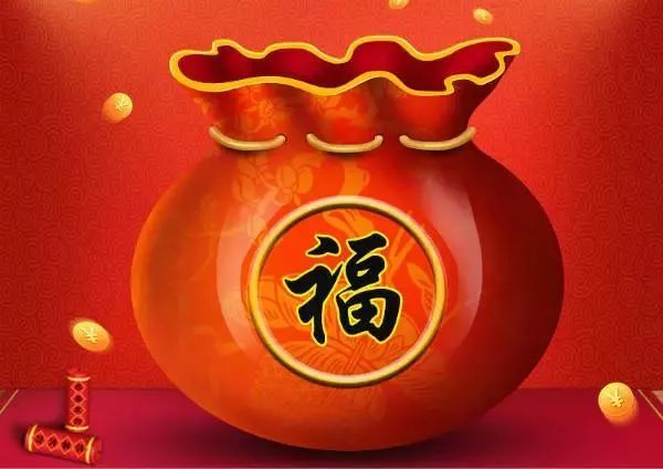 迎新春 · 送福袋 | 速来领取您的新年专属福气!