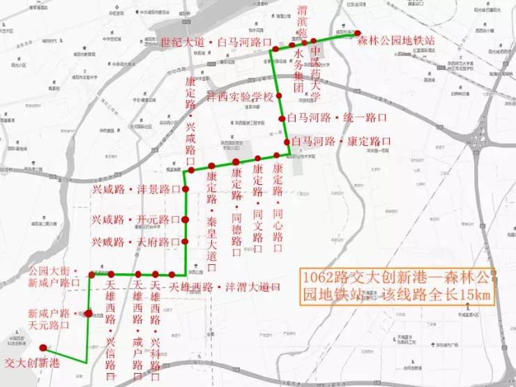 西咸公交1062路开通!全程设置23个站点