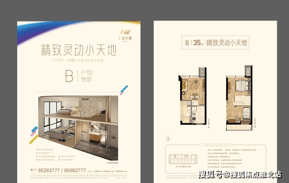 海宁盈都新天地公寓要涨价了海宁盈都新天地