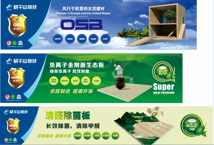 莫干山板材又添新成员——活氧清醛时代正式到来!