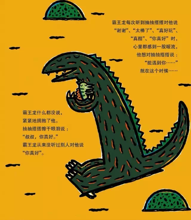 与各位小朋友们 不期而遇 1 《遇到你,真好》 宝龙打造暑期趣味绘本展