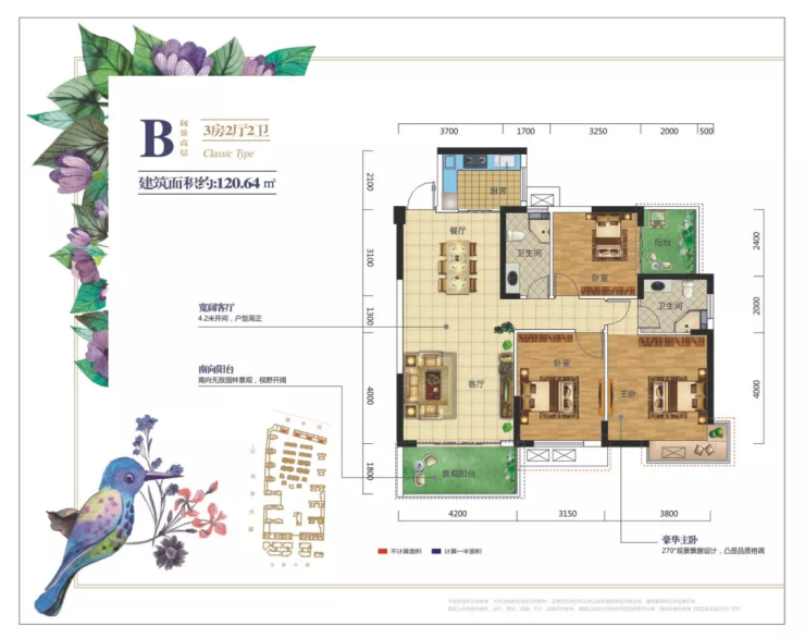 "建筑品质生活"——金河湾·1881户型赏析!-衡阳搜狐