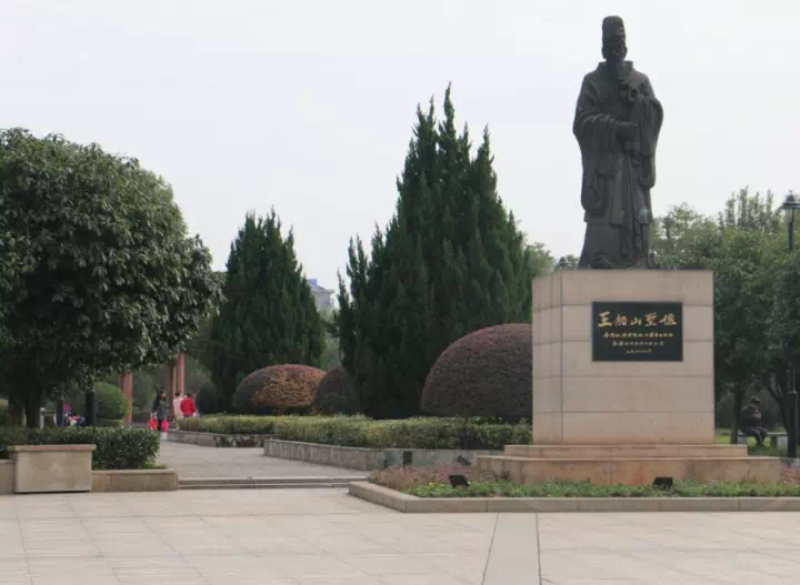 华新标志性公园之一,为纪念大思想家王船山而建,内有王船山塑像,带着