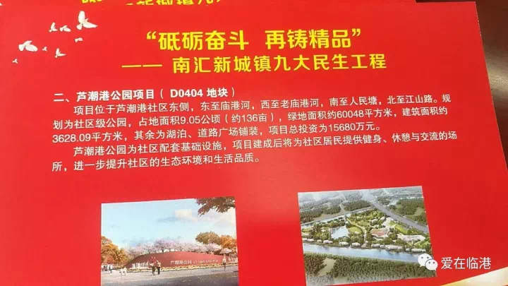 小学九大民生工程集中求婚临港幼儿园公园.-上小学生开工图片