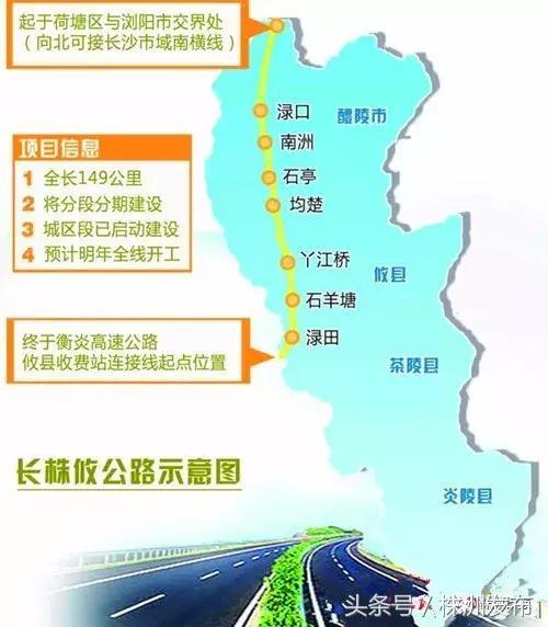 株洲7个公路建设项目集中获批 长株攸公路南段计划年内开工