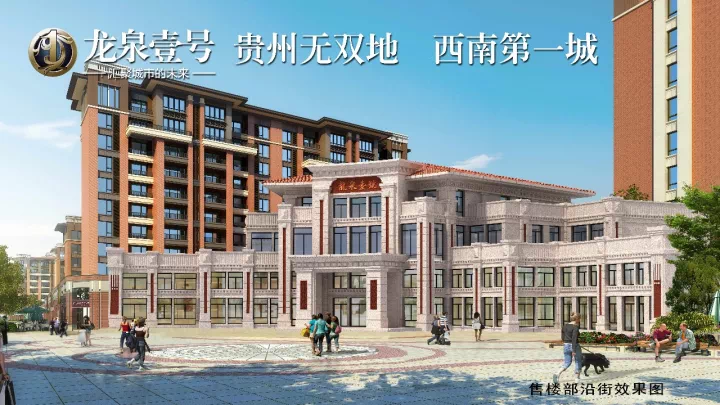 喜报丨遵义绥阳龙泉壹号荣获2017年度中国地产金石奖