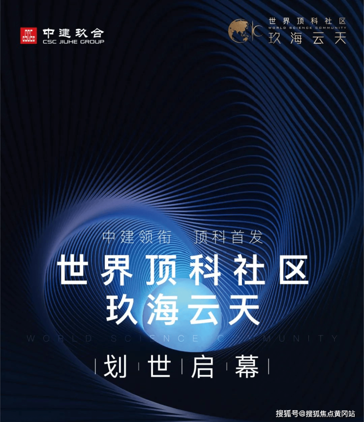 首页上海浦东中建玖海云天售楼处浦东中建玖海云天官方网站