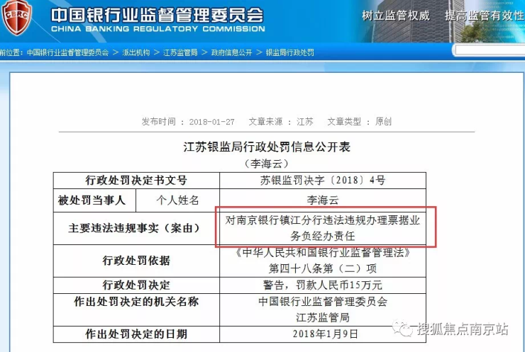 南京真实银行流水 搜狐焦点房产