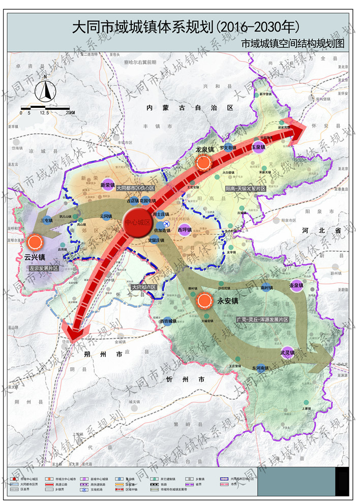 《大同市域城镇体系规划(2016-2030年)》 批前公示