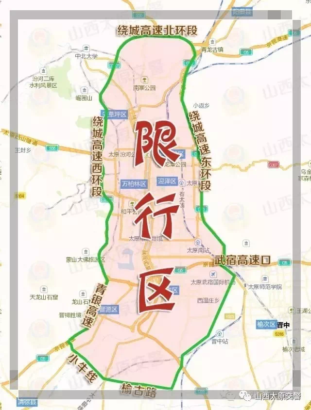 太原今天起限行!长治去太原的小伙伴开车出门不能只看