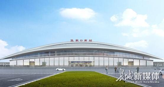 京西北高铁枢纽:张家口高铁南站11月15日开工