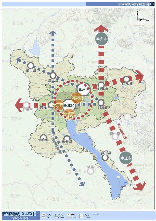济宁市城市总体规划(2014-2030年)