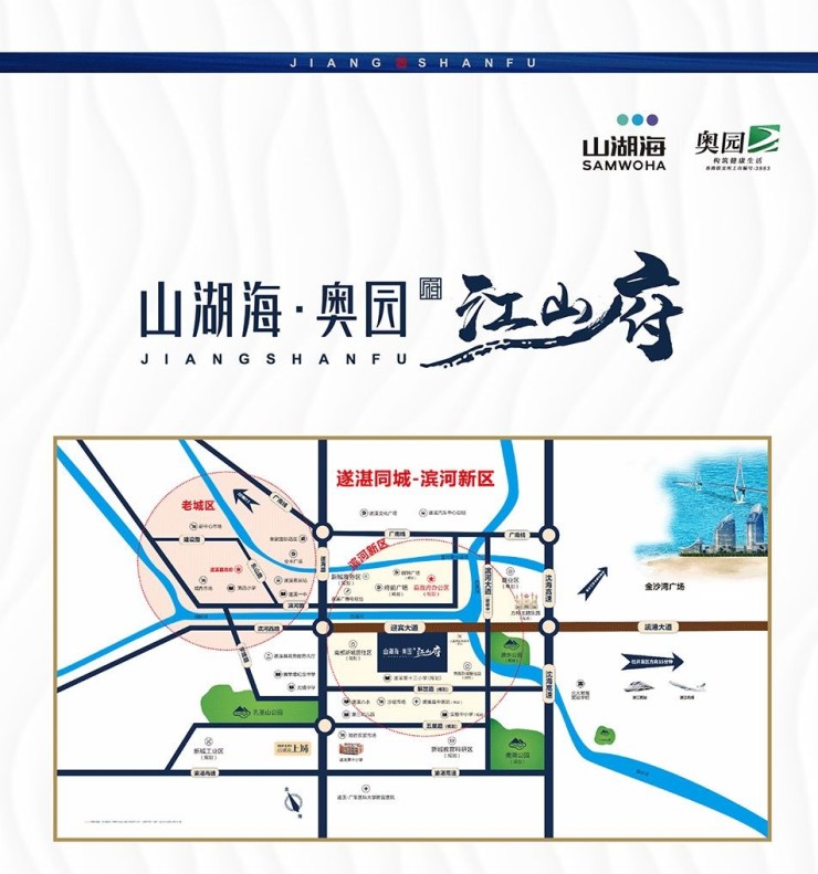 山湖海·奥园江山府丨欢迎您,敬爱的老师